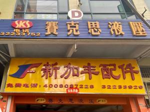 Guangzhou XinFeng Engineering Machinery Co., Ltd.