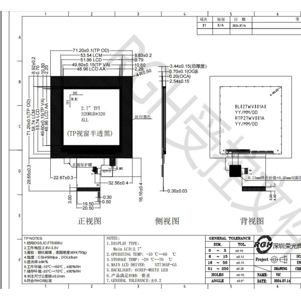 RGH - DISPLAY 2.7 Inch Square TFT LCD touch Display customized with ST7365P3-G5 Driving IC