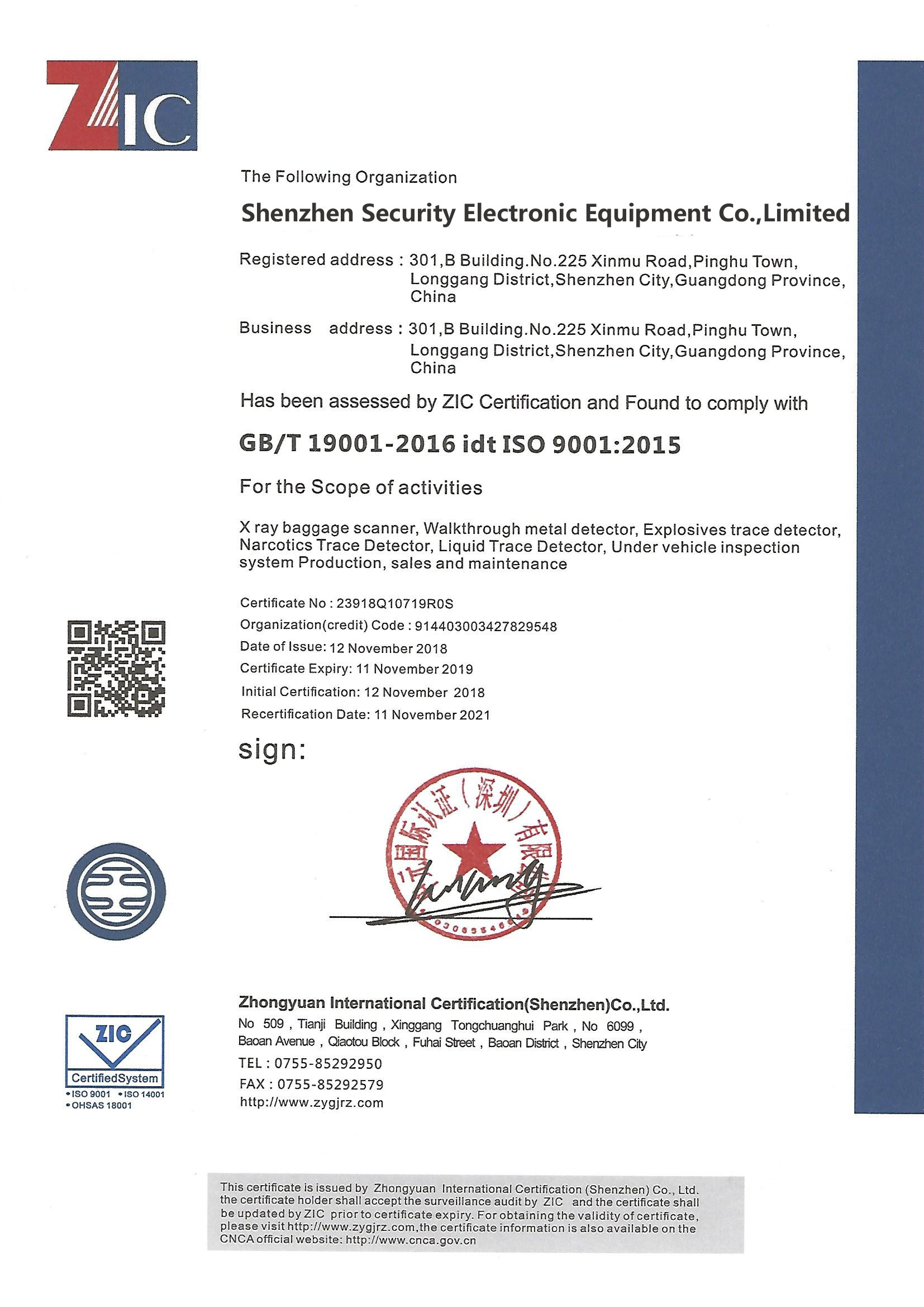 SHENZHEN SECURITY ELECTRONIC EQUIPMENT CO., LIMITED Сертификации