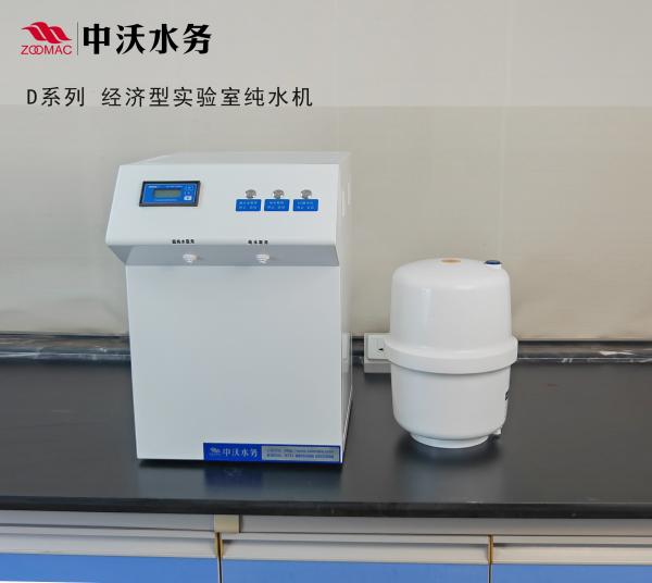 Antibacterial 1.2-2L/Min Ultra Pure Water Purification System Laboratory Use