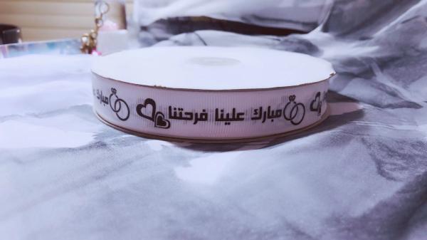Customized Print  Grosgrain Ribbon with Logo For Wrapping Decoration Garment