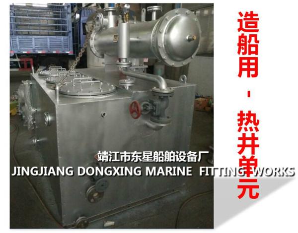 Hot well module - functional unit for marine steam condensate and boiler feed water system combination