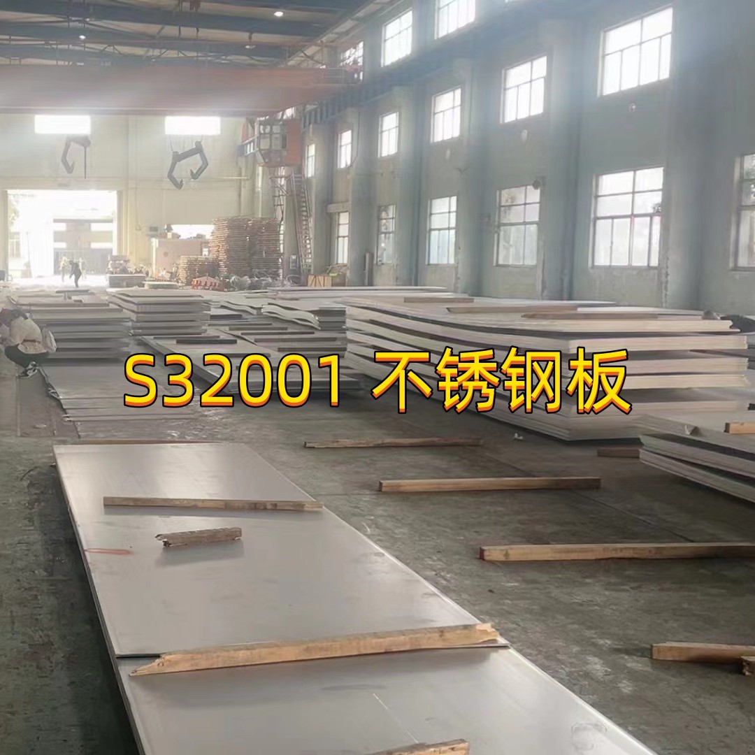 Линь дуплекс UNS S32001 / SS LD24 S32001 Нержавеющая стальная плита 6*1500*6000 мм