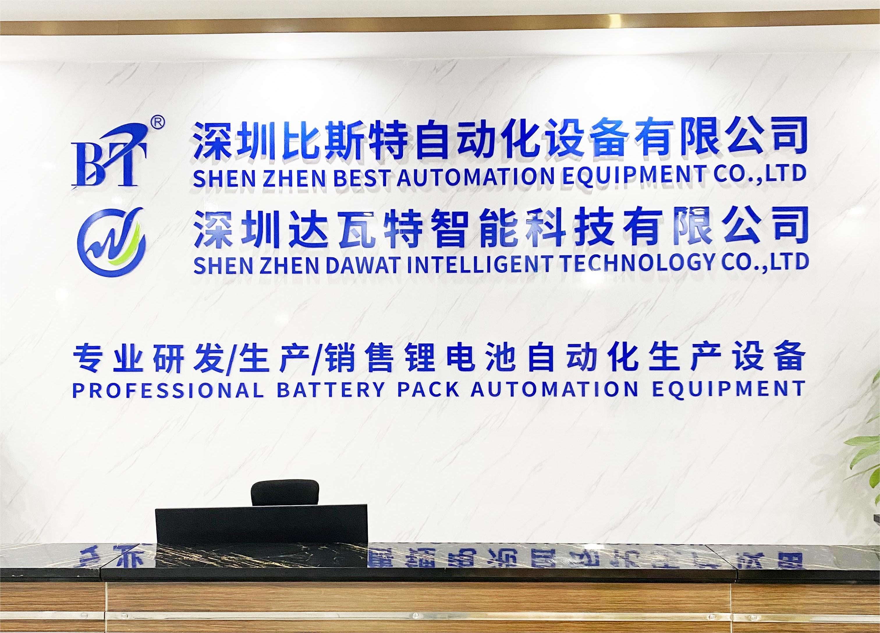 Shenzhen Best Automation Equipment Co., Ltd.