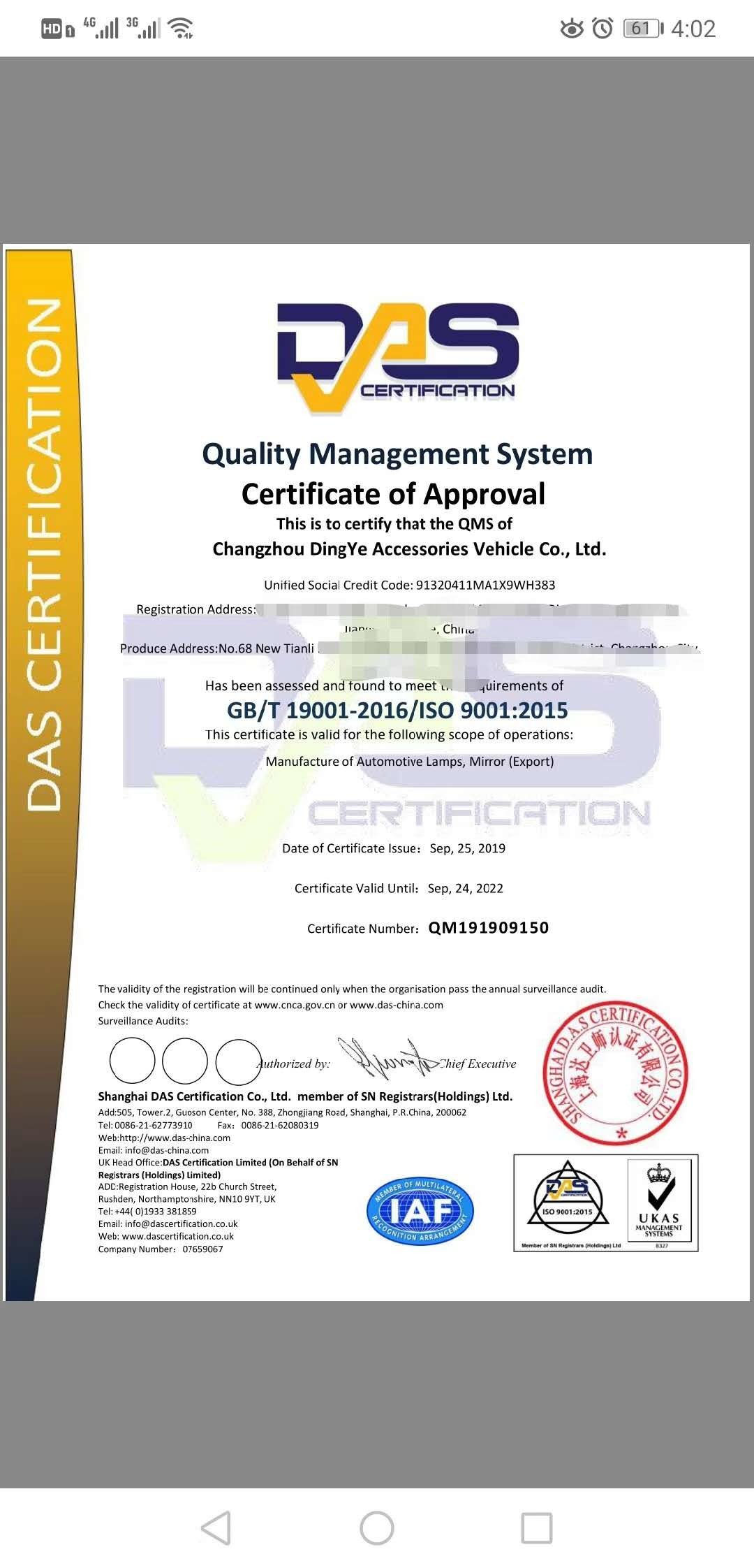 Changzhou Dingye Vehicle Parts Factory Certifications