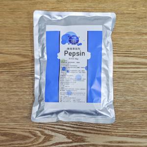 3000NF/Mg pepsin protease，Powder like, customized food grade&pharmaceutical