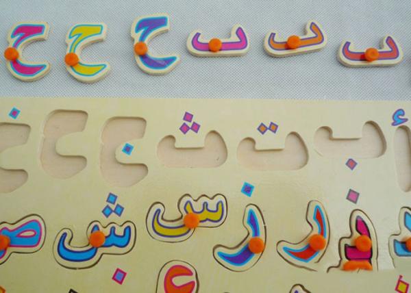 Wood Material DIY Craft Gifts 3D Embossed Education Stickers For Arab Children