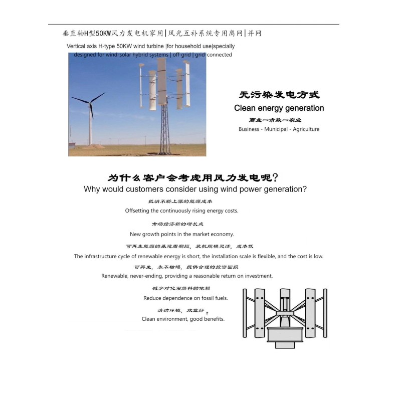 High Quality Hybrid Solar and Wind Turbine Power System Wind Solar Generator System