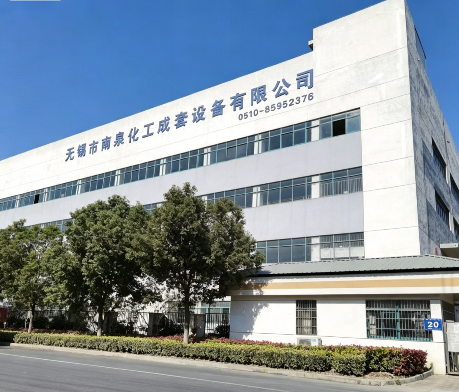 Wuxi Nanquan Complete Chemical Equipment Co., Ltd.