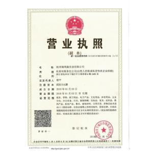 Hangzhou realsun industrial co.,Ltd Certifications