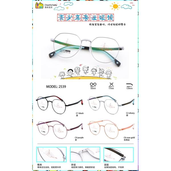 Polígonos Niños Metal Y PPSU Gafas de vista Gafas infantiles LF 2539