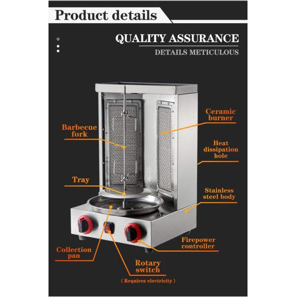 Автоматический вращающийся газовый тип LPG/NG Doner Kebab Machine Chicken Shawarma Grill Machine