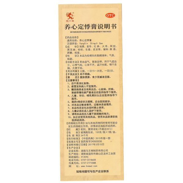 Травы 150g Ji Gao TCM звона Mawangdui Yang Xin в бутылку