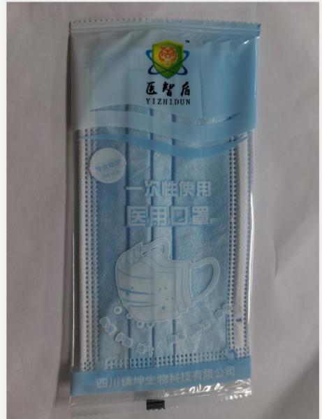 Sterile Type II 175mm Disposable Protective Face Mask