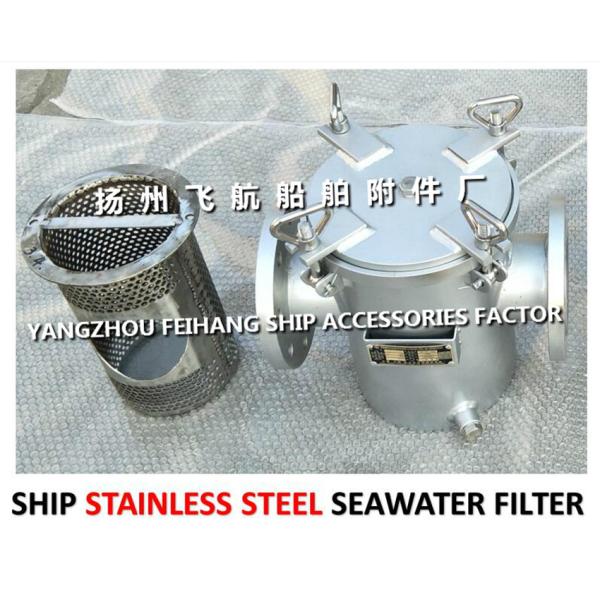 China Feihang Brand-AS100 Auxiliary Sea Water Pump Import Straight Through Stainless Steel Water Filter CB/T497-2012