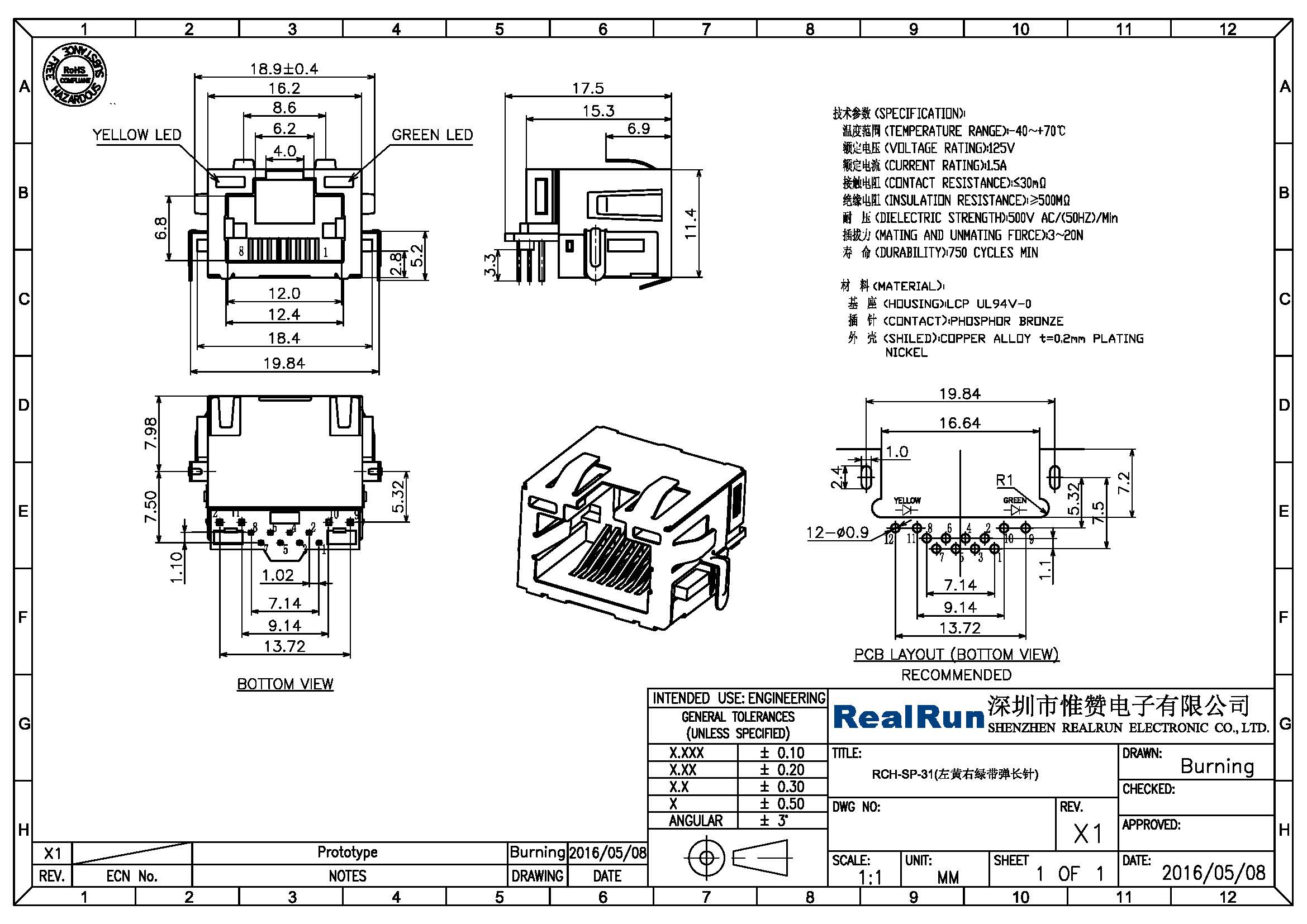 Соединитель Джек 500VAC бронзы светомассы RJ45 LCP UL94V-0 с экраном