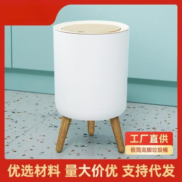 Wood Grain Round Household Desktop Mini Simple Large-capacity Wastepaper Basket Plastic High-footed Trash Can