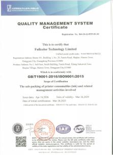 Fullcolor Technology Limited Certifications