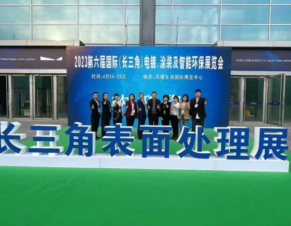 2021 The 5th Yangtze River Delta Electroplating Coating and intelligent Environmental Protection Exhibition
