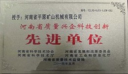 Henan Pingyuan Mining Machinery Co., Ltd