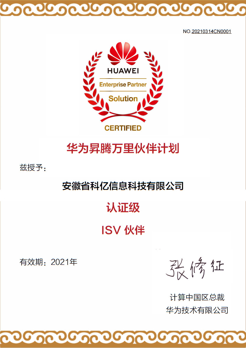 Anhui Keye Intelligent Technology Co., Ltd Сертификации