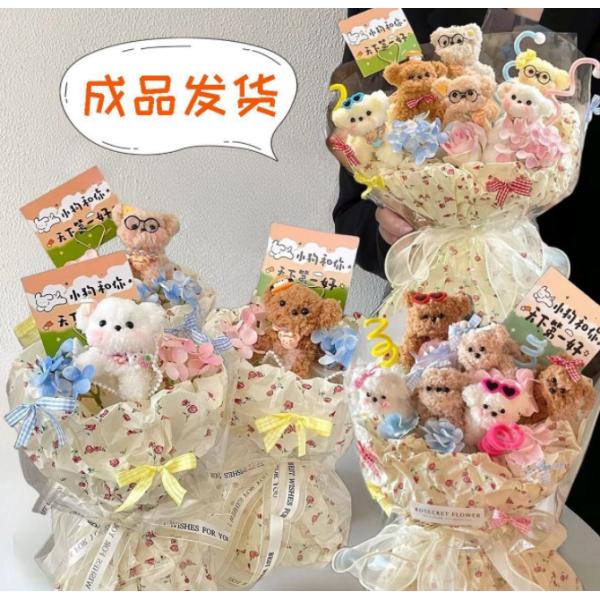 Adorable Ready-made Handmade Puppy Doll Bouquet 20x35cm Variety Dolls