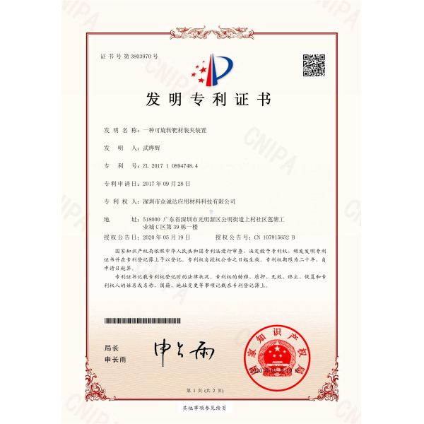 Shenzhen APG Material Company Limited