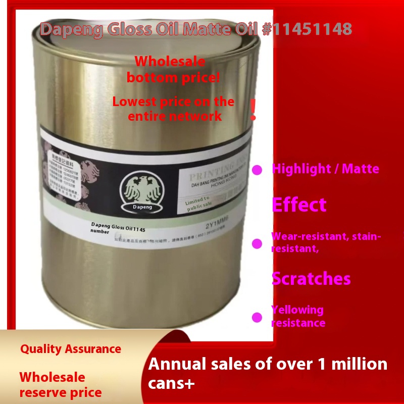 Fast Drying Gloss Oil Offset Printing Ink Dapeng Varnish Matte Oil 1145 & 1148