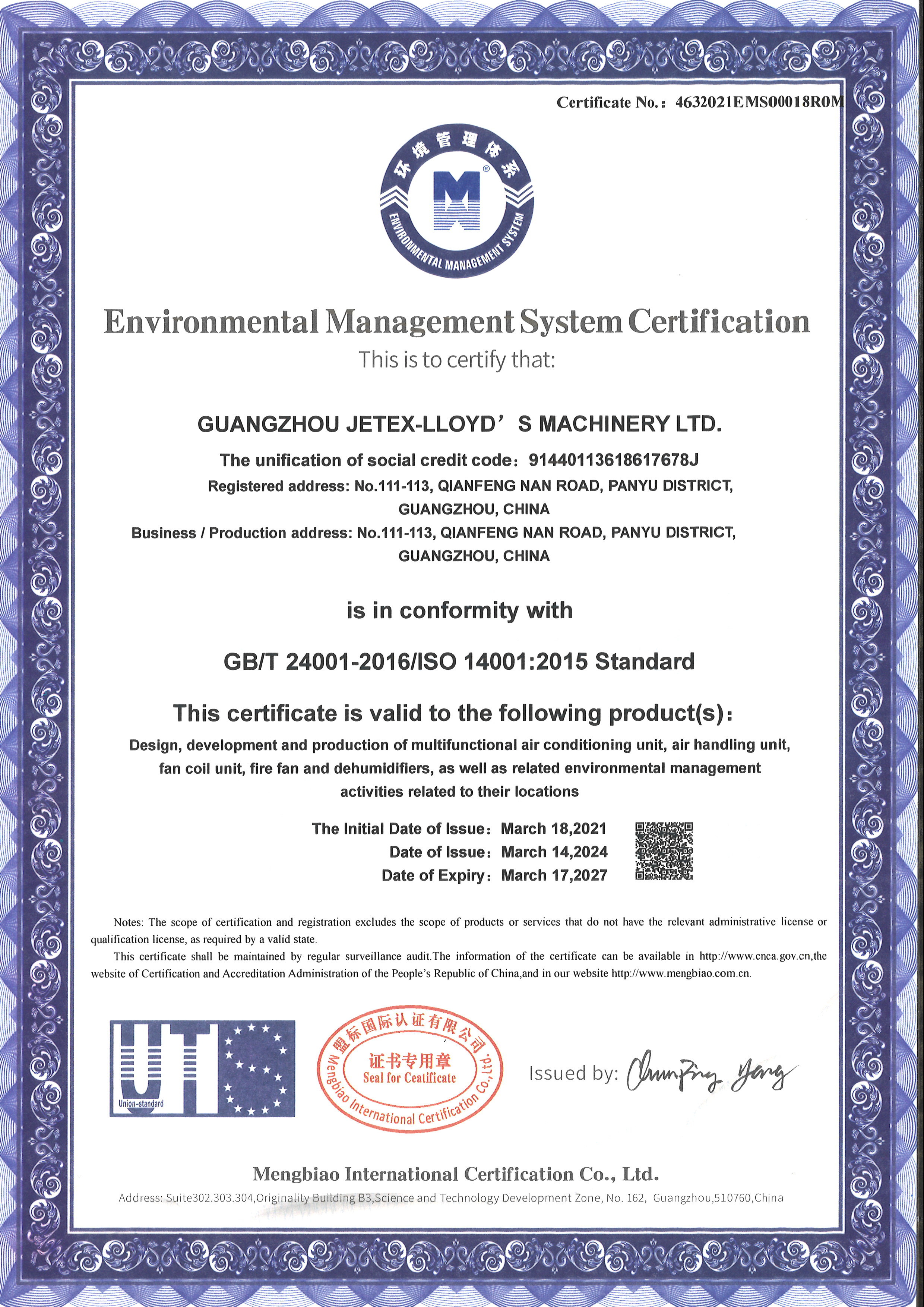 GUANGZHOU JETEX-LLOYD'S MACHINERY LTD Сертификации