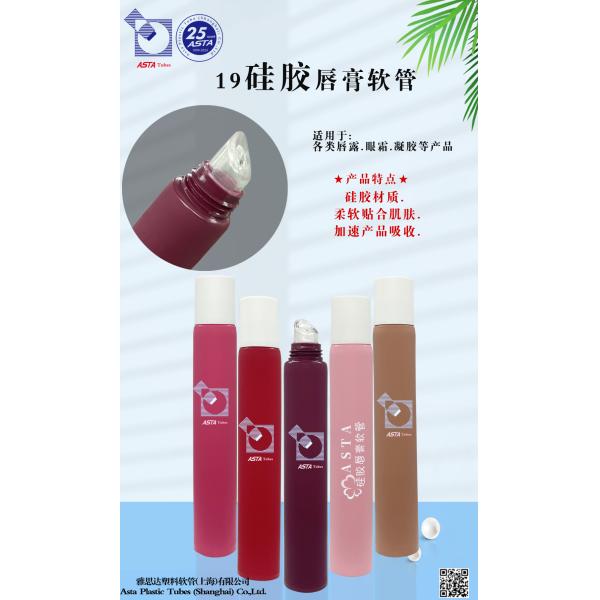 High Quality Cheap 10~25ml Plastic Paste Lip Balm Silicone Tubes Packaging with Silicone Applicator for Cosmetic