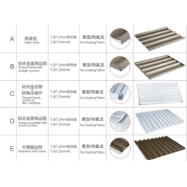 china cheap price good quality French Baguette Baking trays ,bakery trays , aluminium bread pans