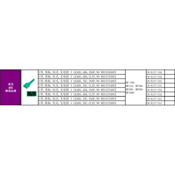 Ecg Patient MEK Cable 9 Pin One Piece 3 Leads for MEK MP1000  MP600  MP500