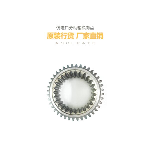 High Accuracy Concrete Pump Spare Parts Transfer Case Reversing Tooth