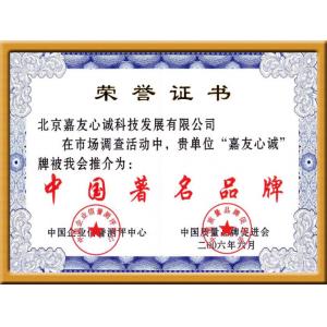 Beijing jiayou xincheng industry and trade co. LTD Сертификации