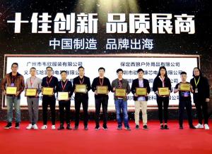 Gaozhou Qifan Lighting Technology Co., Ltd.