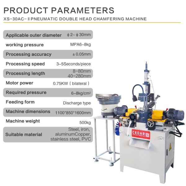 30AC-II Double-head Chamfering Machine Small Round Tube and Round bar Double-head Chamfering Machine