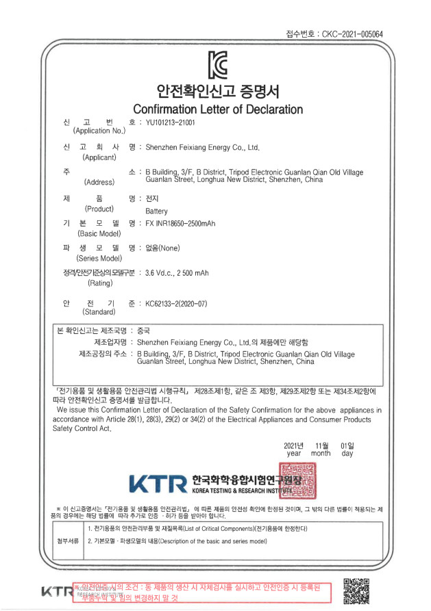 Shenzhen BFT Electrical Appliances Manufacturing Co, Ltd. Сертификации