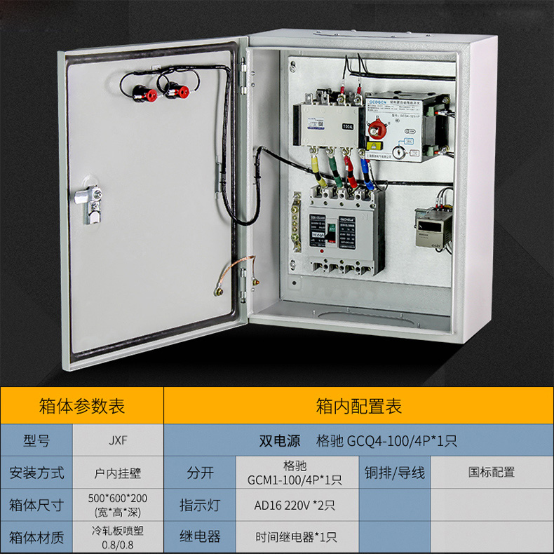 Шкаф коммутатора изготовления IEC60439-3 380V металлического листа электрический