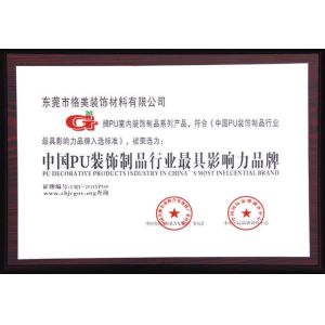 Dongguan Gemei Decorative Materials Co.,Ltd Certifications