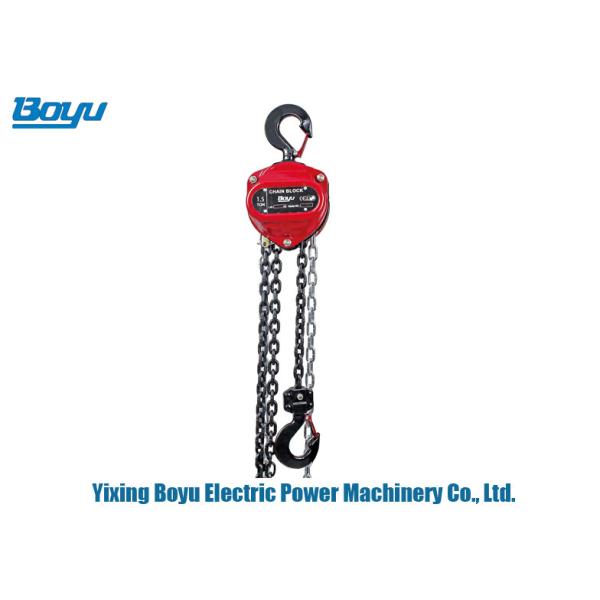 Сверхмощная передающая линия емкости 1.5Т шнуруя тип таль с цепью инструментов жизненно важный руководства