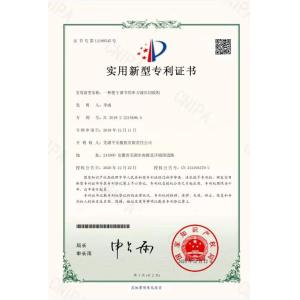 Wuhu Ping An Rubber Co., Ltd. Certifications
