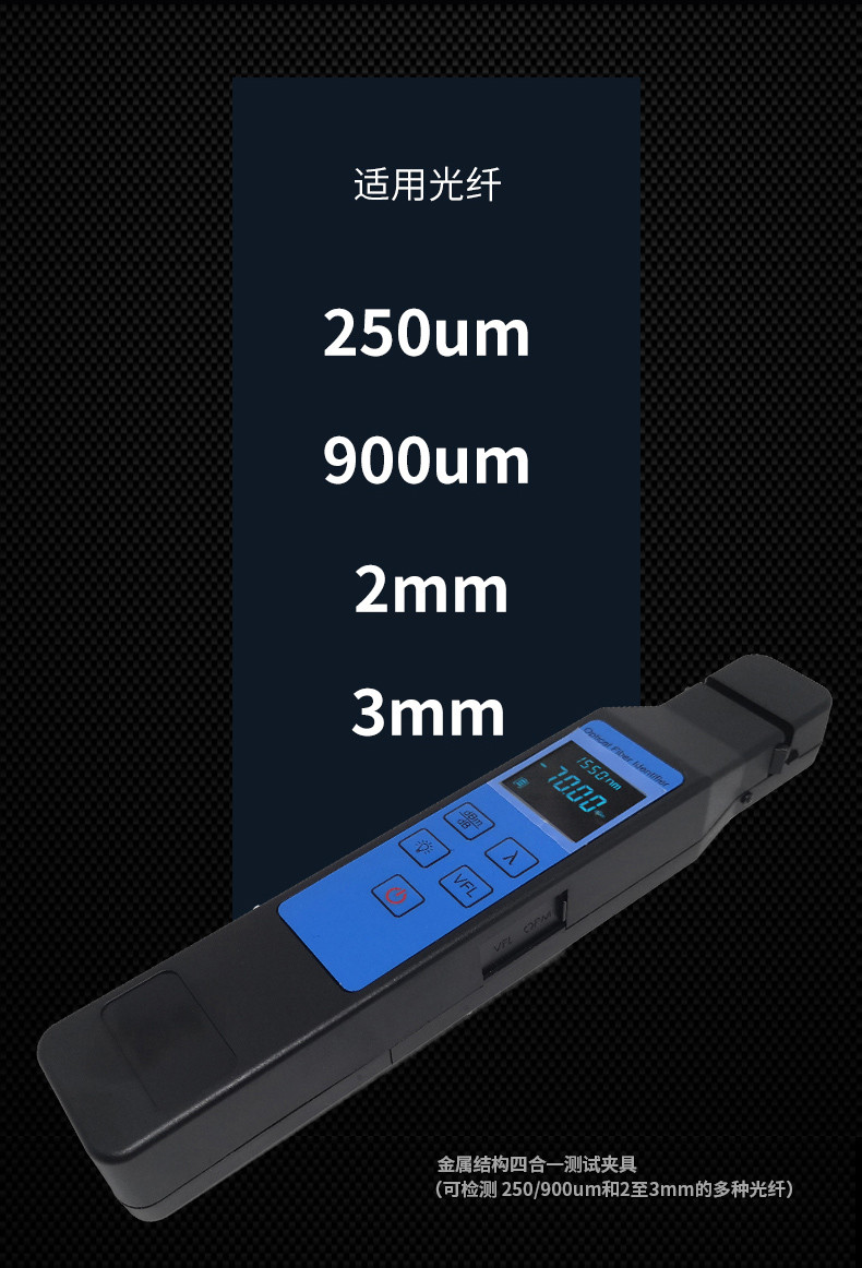 Handheld детектор в реальном маштабе времени волокна идентификатора 800nm-1700nm стекловолокна с OPM VFL