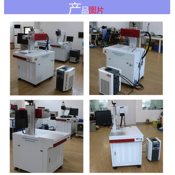 High Performance Industrial Laser Marking Machine Uv Laser Engraving Machine