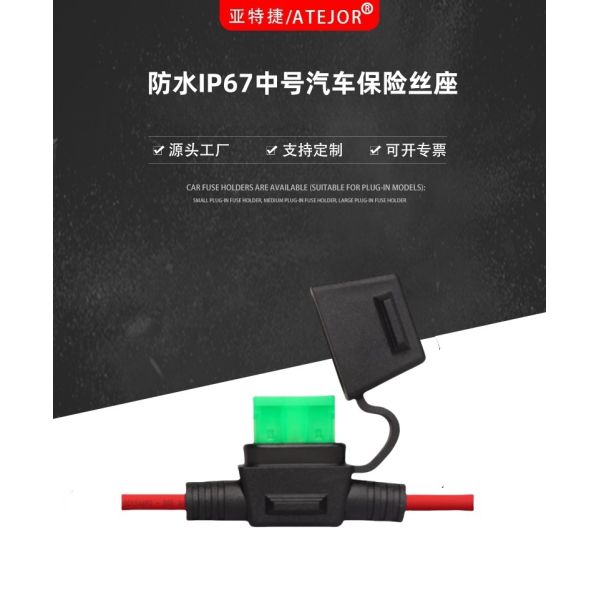Medium IP67 car fuse holder