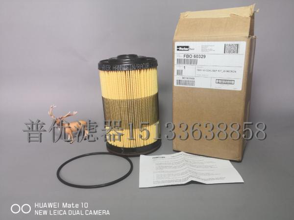 FBO60340 FBO60357 FBO60341 FBO60342 FBO60343 FBO60358fuel coalescing separator filter element FBO60331 FBO60354 FBO60332