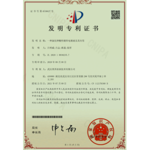 Wuhan Aobong Surface Technique Co., Ltd. Certifications
