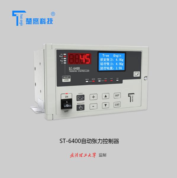 Auto Tension Controller High Performance ST-6400 magnetic powder brake tension controller For Face Mask Machine