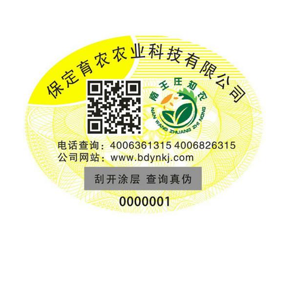 Decorative Holographic Security Stickers with Customizable Thickness