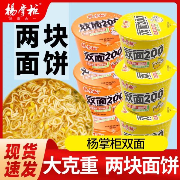 調理方法：沸騰水、インスタントラーメン、12ヶ月の賞味期限、簡単調理