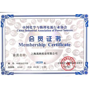 SHANGHAI HUAMING GONA RARE EARTH NEW MATERIALS CO.,LTD. Certificaciones